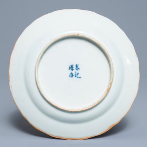 A Chinese blue, white and iron red bowl and cover on stand, Qianlong/Jiaqing — photo 3