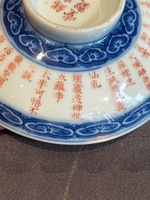 A Chinese blue, white and iron-red 'calligraphy' bowl and cover, Xi Qing Tang Zhi 錫慶堂製 mark, Qianlong — photo 7