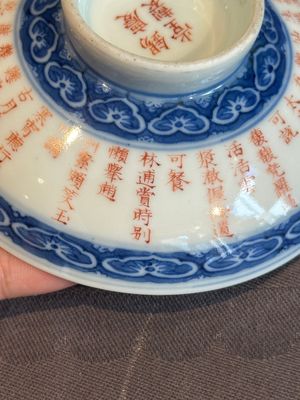 A Chinese blue, white and iron-red 'calligraphy' bowl and cover, Xi Qing Tang Zhi 錫慶堂製 mark, Qianlong — photo 8