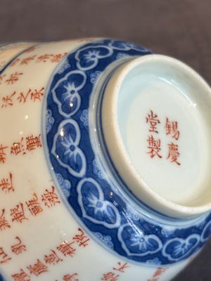 A Chinese blue, white and iron-red 'calligraphy' bowl and cover, Xi Qing Tang Zhi 錫慶堂製 mark, Qianlong — photo 30