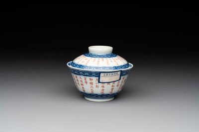 A Chinese blue, white and iron-red 'calligraphy' bowl and cover, Xi Qing Tang Zhi 錫慶堂製 mark, Qianlong