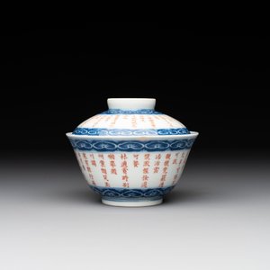 A Chinese blue, white and iron-red 'calligraphy' bowl and cover, Xi Qing Tang Zhi 錫慶堂製 mark, Qianlong — photo 3