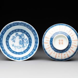 A Chinese blue, white and iron-red 'calligraphy' bowl and cover, Xi Qing Tang Zhi 錫慶堂製 mark, Qianlong — photo 6