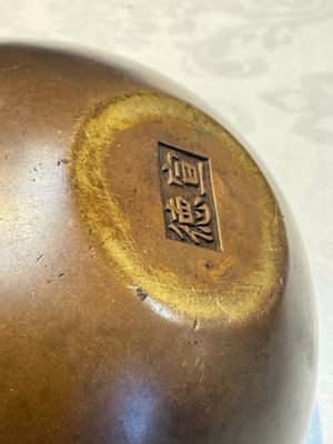 A Chinese bronze Bo-shaped censer, Xuande mark, 17/18th C. — photo 11