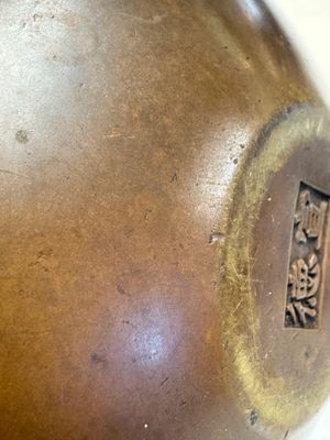 A Chinese bronze Bo-shaped censer, Xuande mark, 17/18th C. — photo 12