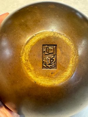 A Chinese bronze Bo-shaped censer, Xuande mark, 17/18th C. — photo 10