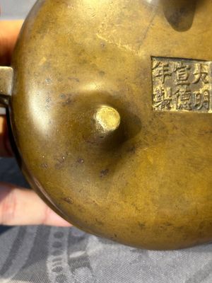 A Chinese bronze censer and stand, Xuande mark, 17th C. — foto 11