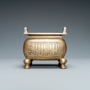 A Chinese bronze censer for the Islamic market, Xuande mark, late Ming — photo 2