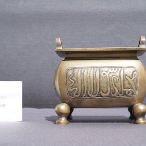 A Chinese bronze censer for the Islamic market, Xuande mark, late Ming — photo 10