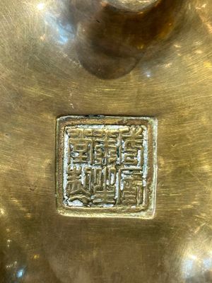 A Chinese bronze censer on stand, Wu Chen Mi Sheng Tang Zhi 戊辰米生堂制 mark, 19th C. — foto 12
