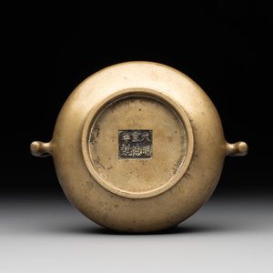 A Chinese bronze censer with 'ji 戟' handles, Xuande mark, 18th C. — photo 7