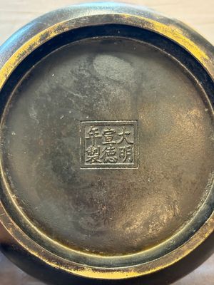 A Chinese bronze censer with 'tianji' handles and kuilong design, Xuande mark, 18/19th C. — 照片 7