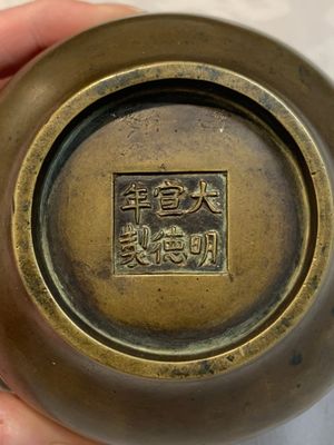 A Chinese bronze censer with Xuande mark and an archaistic vessel, 18/19th C. — photo 9