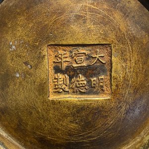 A Chinese bronze censer, Xuande mark, 17/18th C. — 照片 17