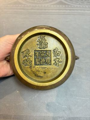A Chinese bronze censer, Xuande mark, 19th C. — 照片 6