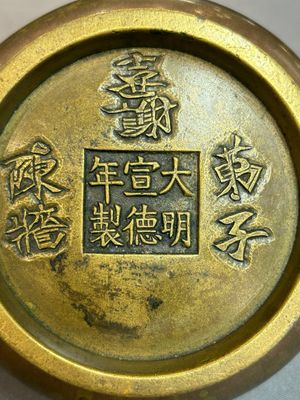 A Chinese bronze censer, Xuande mark, 19th C. — 照片 7