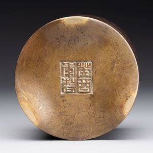 A Chinese bronze cylindric tripod censer, Guiyou 癸酉 mark, 17/18th C. — photo 6