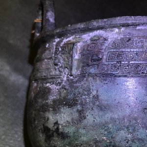 A Chinese bronze 'ding' ritual vessel with inscription, Western Zhou (11th - 8th C. b.C.) — 照片 12