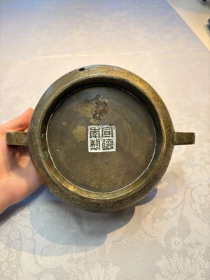 A Chinese bronze 'Dragon' censer, Xuande mark, 19th C. — 照片 7
