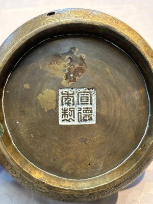 A Chinese bronze 'Dragon' censer, Xuande mark, 19th C. — 照片 8