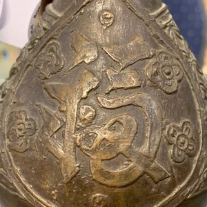 A Chinese bronze ewer for the Islamic market, 17/18th C. — photo 19