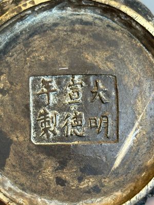A Chinese bronze 'gu' vase with chilong, Xuande mark, late Ming/early Qing — photo 16