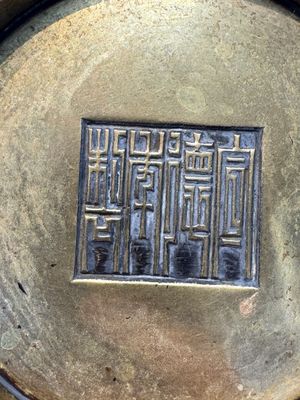 A Chinese bronze handled censer and stand, 17/18th C. — photo 11