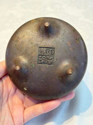 A Chinese bronze handled tripod censer, Yu Tang Jing Wan 玉堂精玩 mark, 17th C. — 照片 8