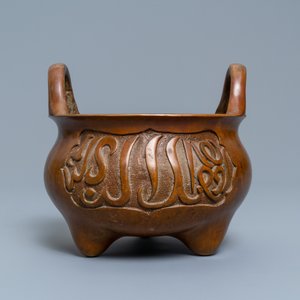 A Chinese bronze incense burner for the Islamic market, Xuande mark, 17/18th C. — 照片 2