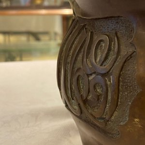 A Chinese bronze incense burner for the Islamic market, Xuande mark, 17/18th C. — 照片 23