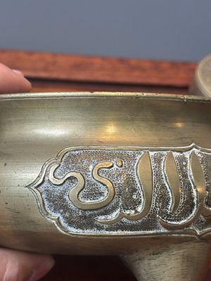 A Chinese bronze incense set for the Islamic market, 17/18th C. — 照片 2