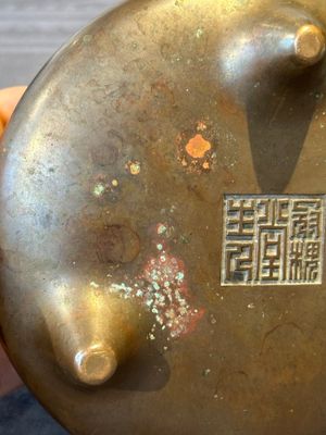 A Chinese bronze tripod censer, Guan Huai Tang Zhu Ren 冠槐堂主人 mark, 17/18th C. — 照片 13