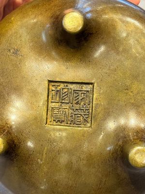 A Chinese bronze tripod censer, Jia Cang Zhen Bao 家藏珍寶 mark, 18th C. — photo 9