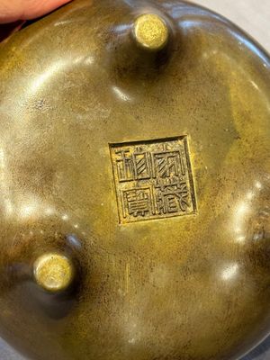 A Chinese bronze tripod censer, Jia Cang Zhen Bao 家藏珍寶 mark, 18th C. — photo 10