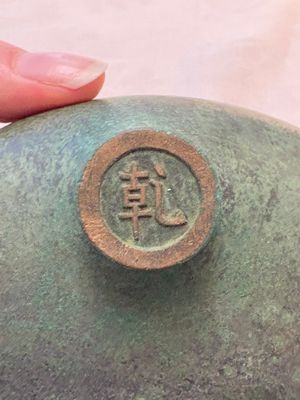A Chinese bronze tripod censer, Nei Tan Jiao She 内坛郊社 and Qing Qian Gong 清乾宫 mark, 18/19th C. — photo 8