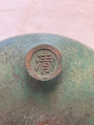 A Chinese bronze tripod censer, Nei Tan Jiao She 内坛郊社 and Qing Qian Gong 清乾宫 mark, 18/19th C. — photo 9