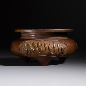 A Chinese bronze tripod censer with Arabic inscription, Zhengde mark, 19th C. — foto 2