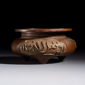 A Chinese bronze tripod censer with Arabic inscription, Zhengde mark, 19th C. — foto 1