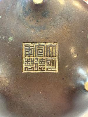 A Chinese bronze tripod censer, Xuande mark, 17/18th C. — photo 7