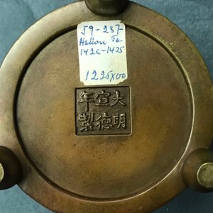 A Chinese bronze tripod censer, Xuande mark, 17/18th C. — 照片 14