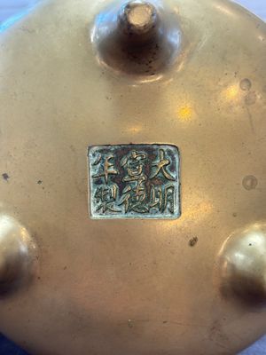 A Chinese bronze tripod censer, Xuande mark, 18th C. — photo 7