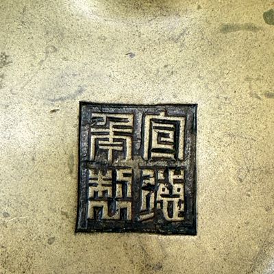 A Chinese bronze tripod censer — photo 15