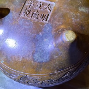 A Chinese bronze tripod 'phoenix and peony' censer, Xuande mark, 18th C. — 照片 21