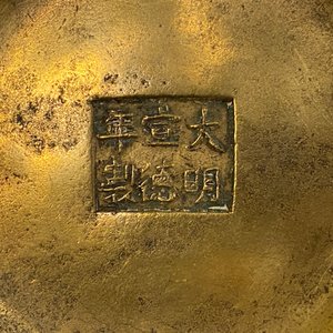 A Chinese bronze 'yilu' censer, Xuande mark, 17th C. — 照片 15