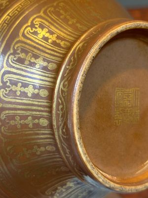 A Chinese brown-glazed 'hu' vase with gilt flower scrolls, Jiaqing mark and of the period — 照片 13