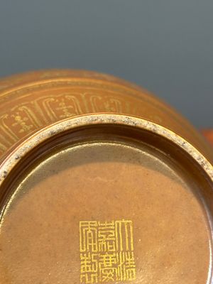 A Chinese brown-glazed 'hu' vase with gilt flower scrolls, Jiaqing mark and of the period — 照片 15