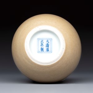 A Chinese café-au-lait-glazed water pot, Yongzheng mark, 19/20th C. — photo 4