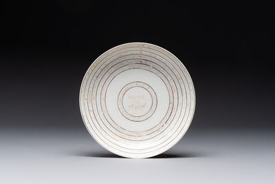 A Chinese calligraphic plate for the Islamic market, 18th C.