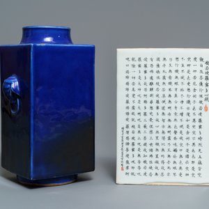 A Chinese calligraphy plaque dated 1947 and a monochrome blue cong vase, 19th C. — 照片 2
