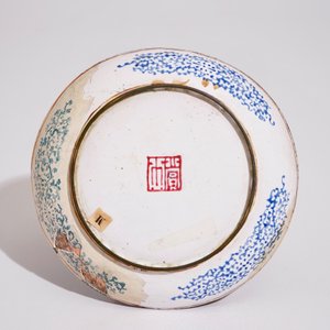 A Chinese Canton enamel blue ground dragon cup and saucer, 19th C. — 照片 3